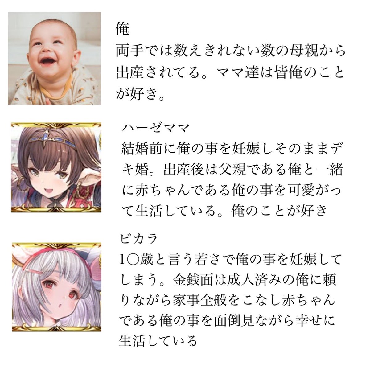 流行りに乗って俺も俺の頭の中でのグラブル相関図作った(1部抜粋) 