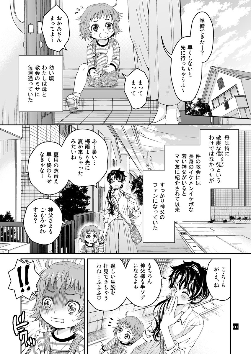 『もしも令呪が一般人に見えなかったら』1/3 という設定のお話