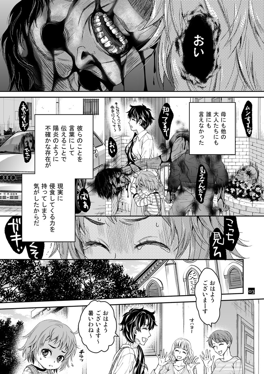 『もしも令呪が一般人に見えなかったら』1/3 という設定のお話