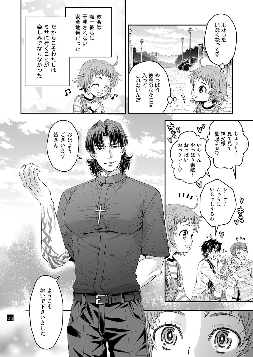 『もしも令呪が一般人に見えなかったら』1/3 という設定のお話