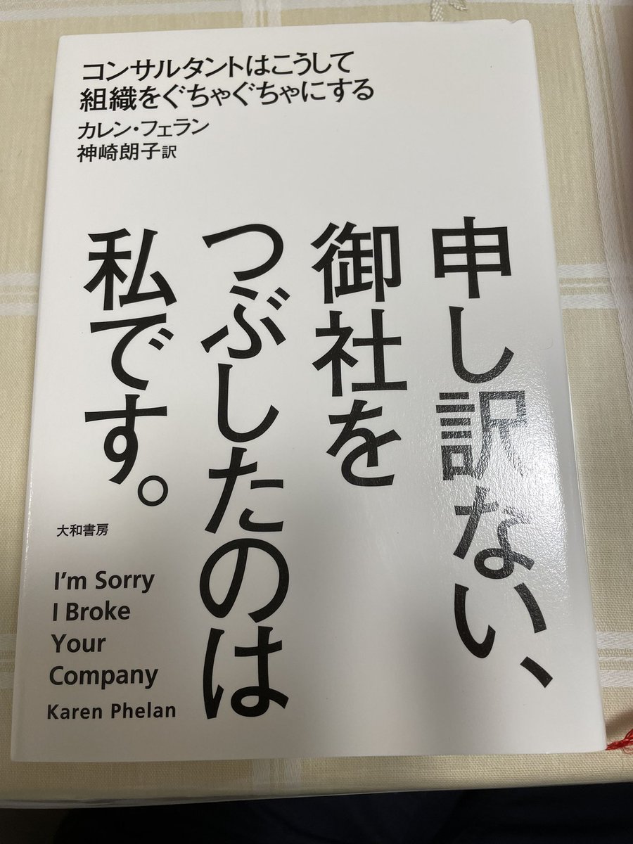 本日は私の友人の間で話題の本を読んでみるとしましょう。 