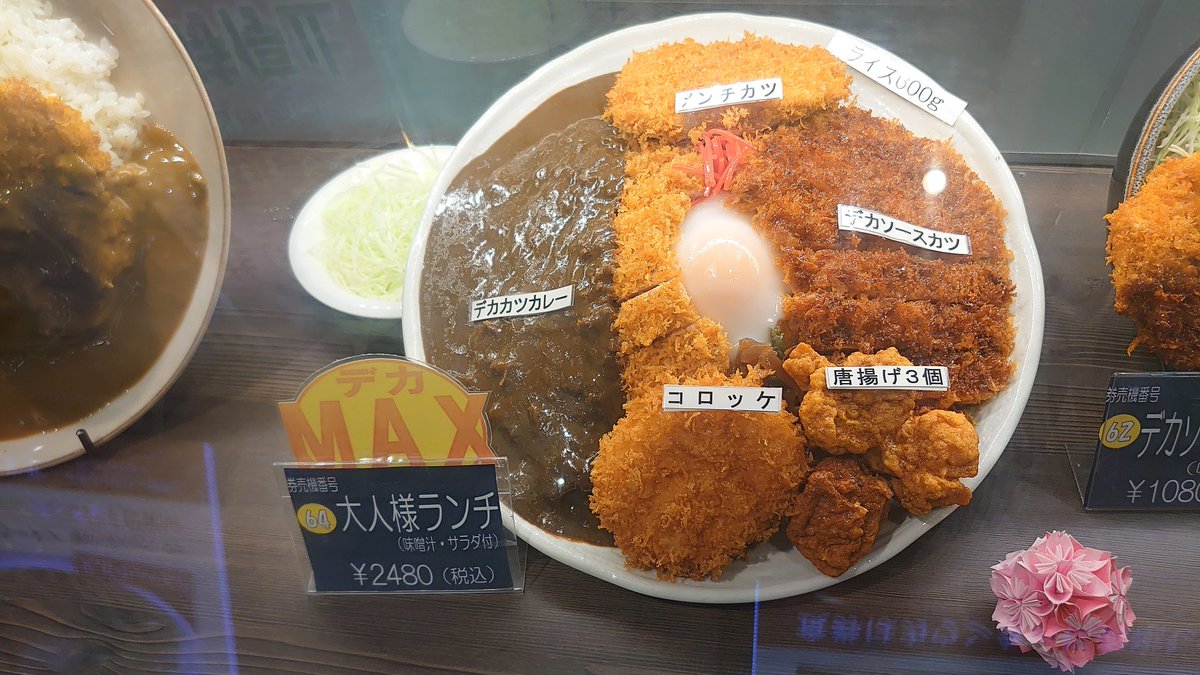 『心は子供、財力は大人』をターゲットにした サービスエリアで見つけた狂気 