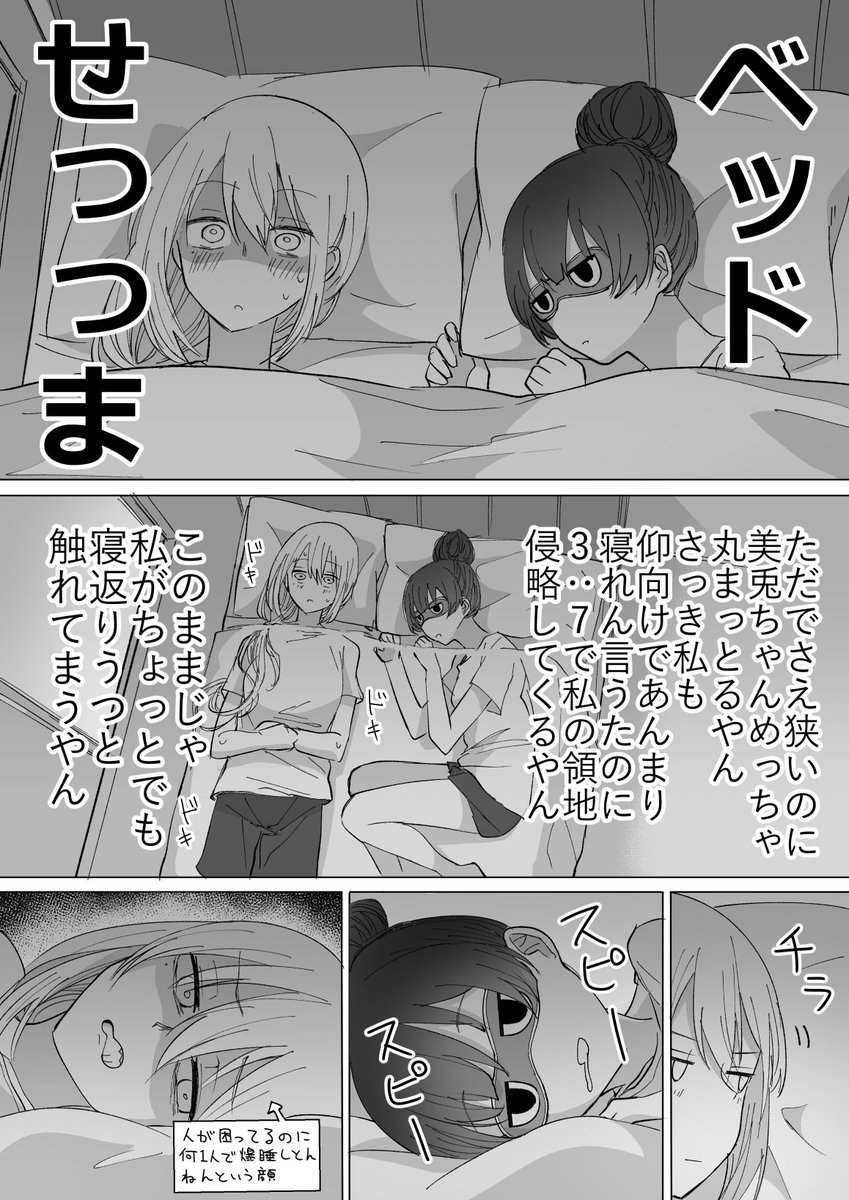 勢いで描いたからなんかよく分からなくなった妄想かえみと漫画です！ 