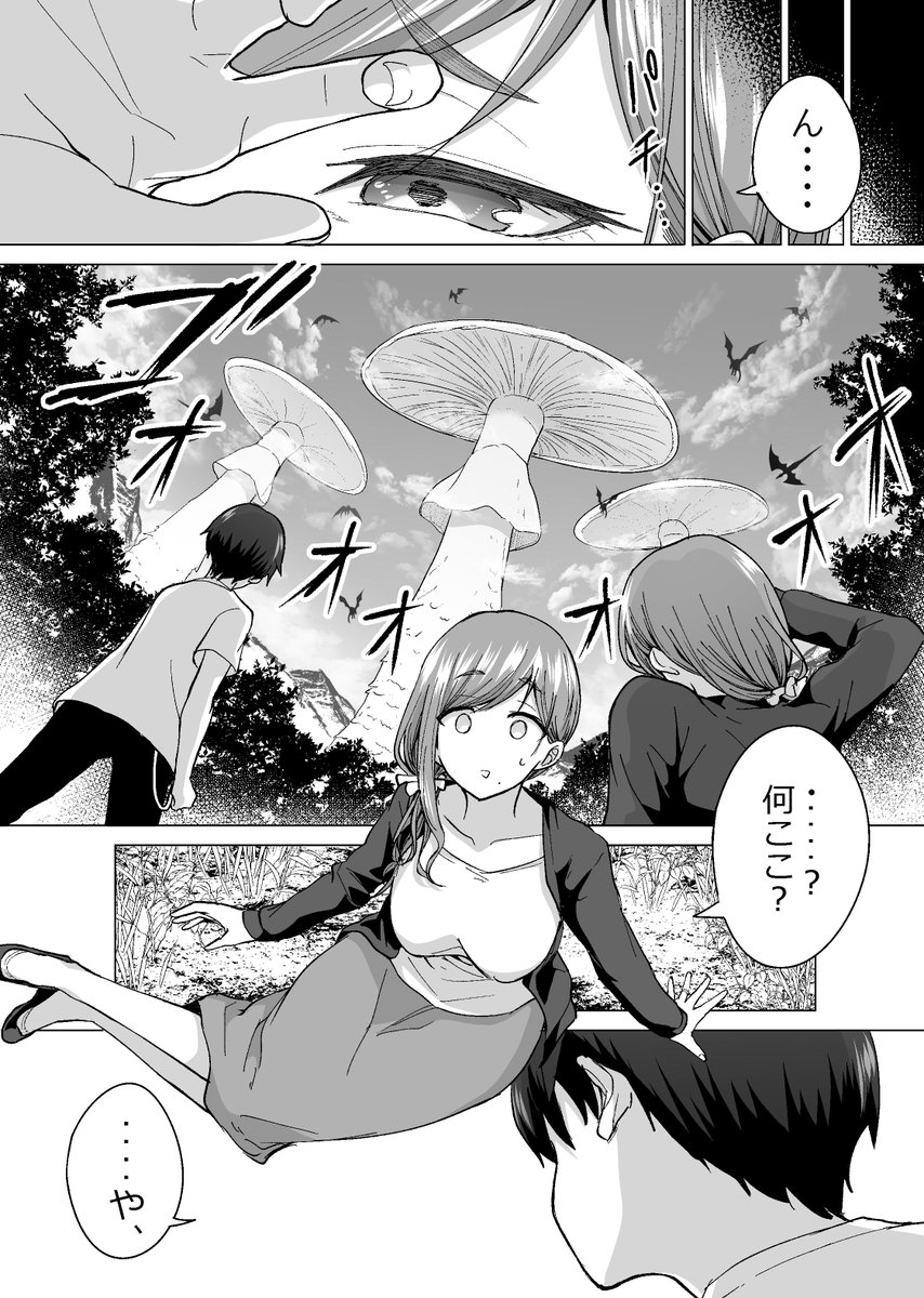 反抗期の息子と一緒に異世界へ飛んだ話（1/2） ＃母の日 