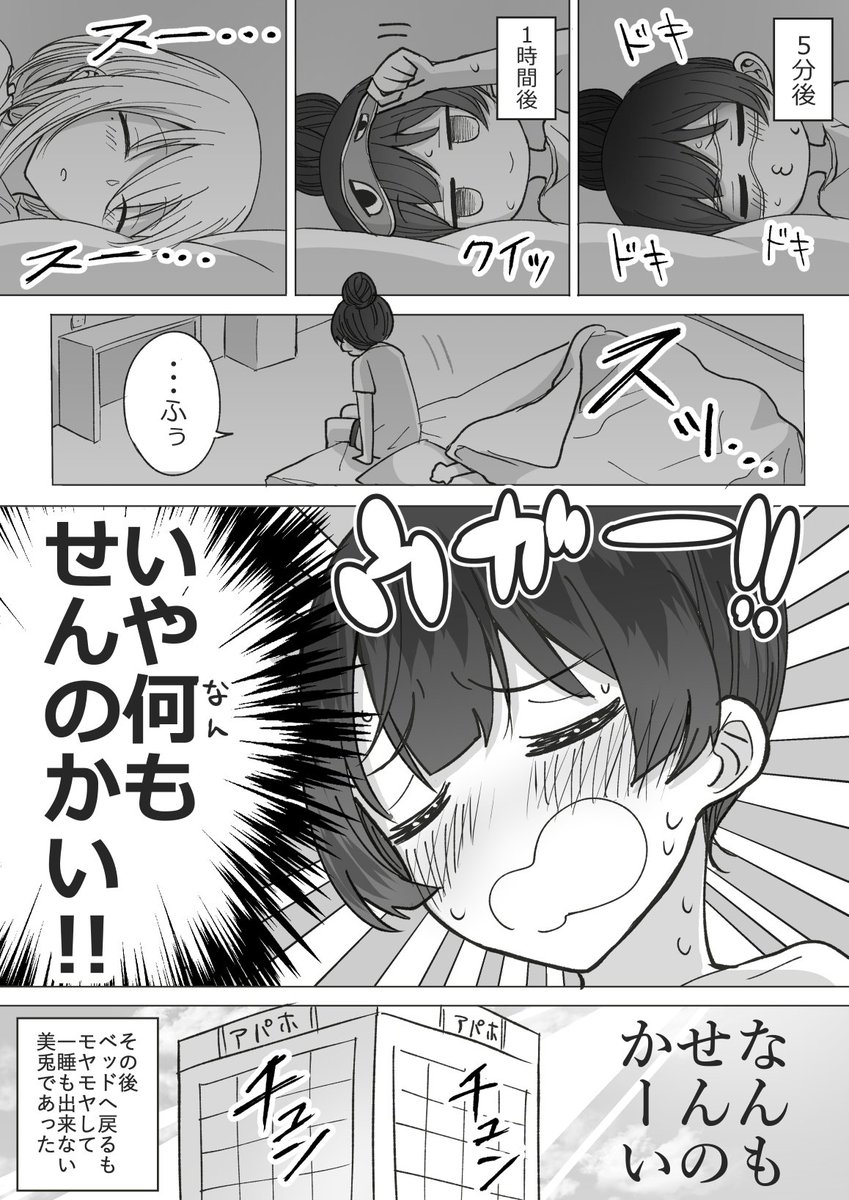 こないだ描いたかえみと妄想の続編？です！ 