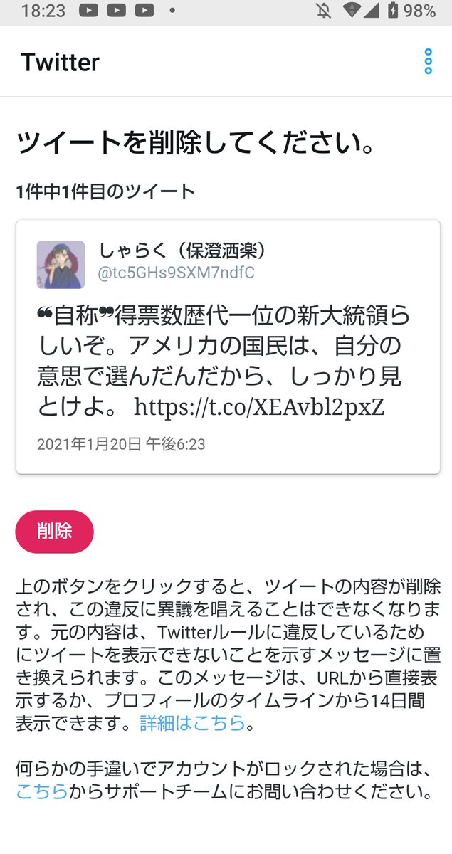 すぐ削除要請がくるなぁ~~ 