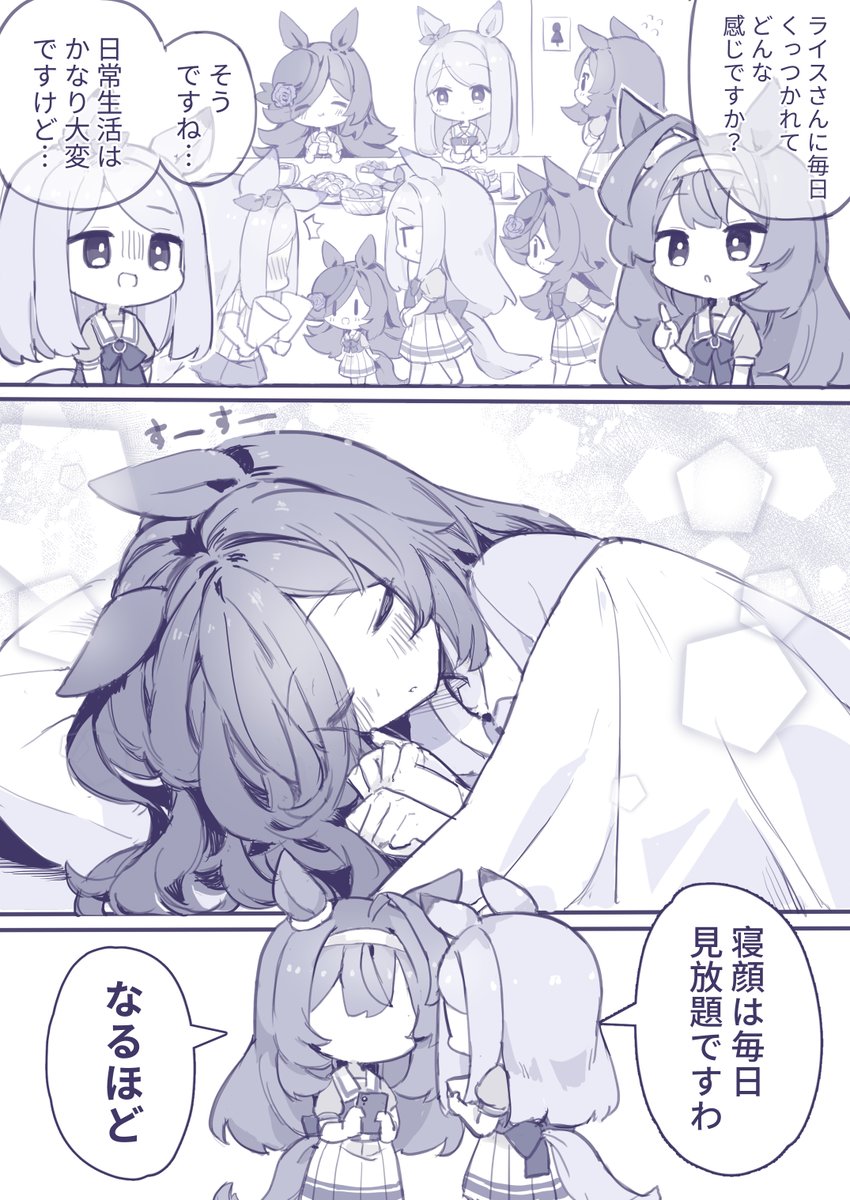 天使の寝顔 #ウマ娘 