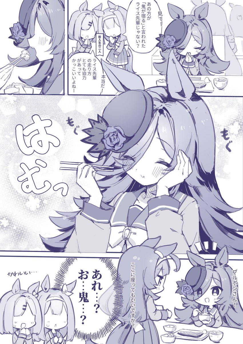 おにかわ #ウマ娘 