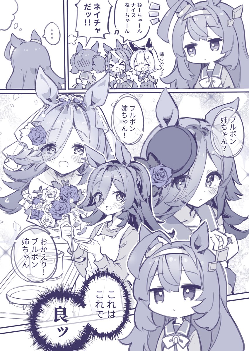 存在しない記憶… #ウマ娘 