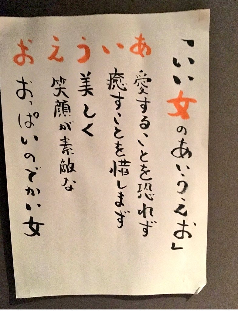 トイレにこういうの貼る店きらい 