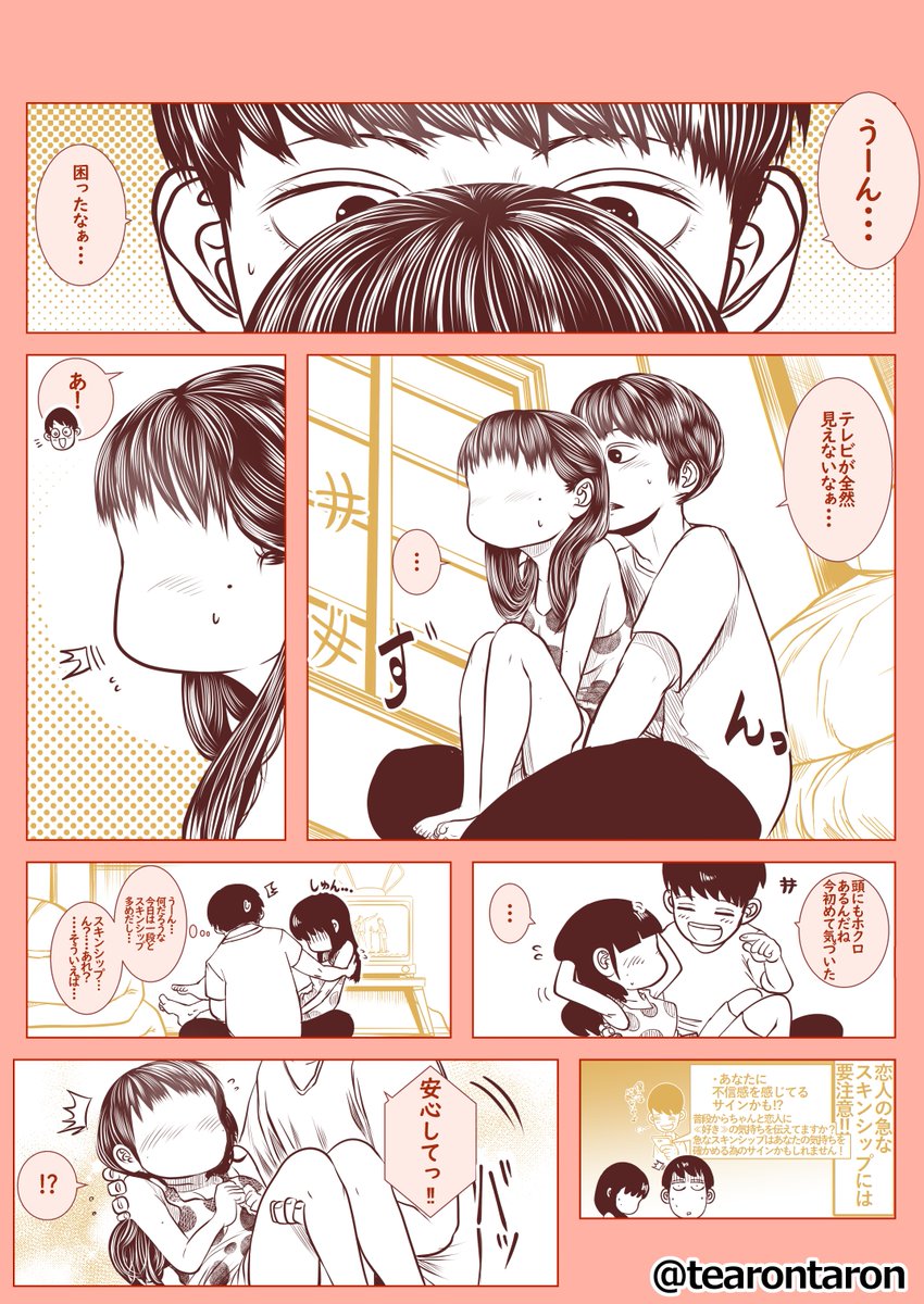 【創作漫画】顔がない女の子 