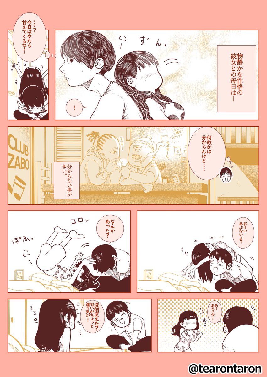 【創作漫画】顔がない女の子 