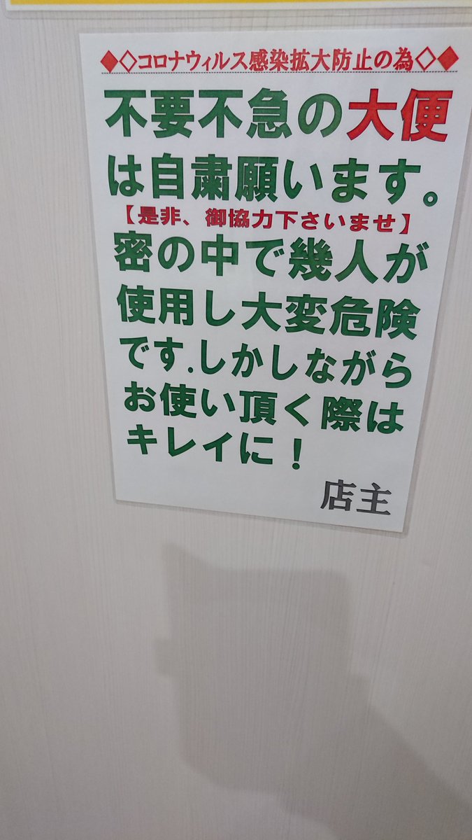 いや、大は常に緊急事態だよ。 