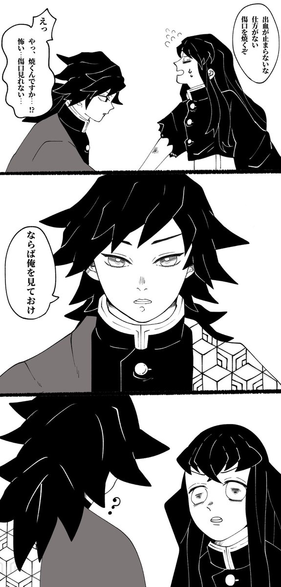 義勇さんとむいくん 