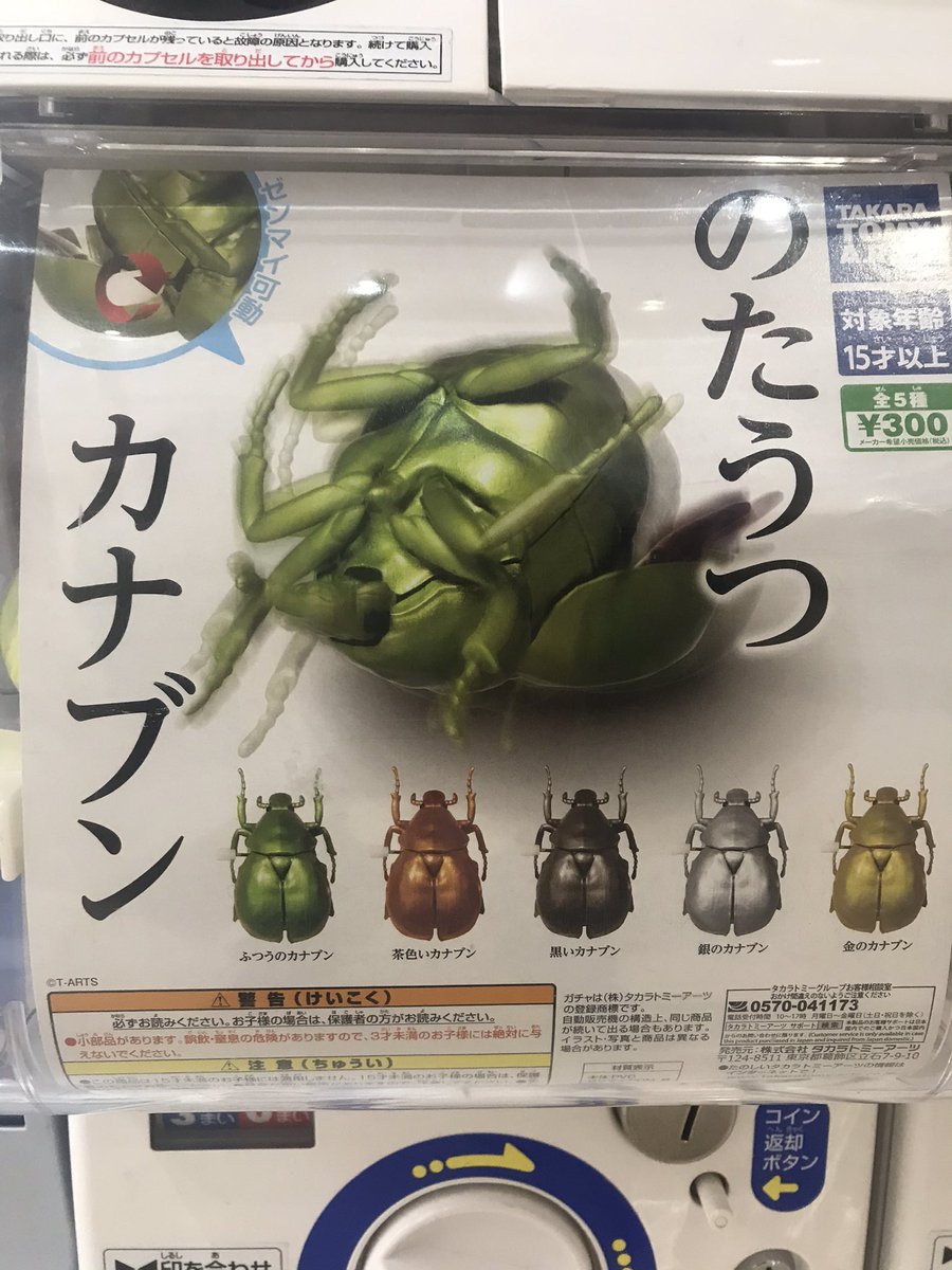 これ企画した人と通した人を見てみたい。 