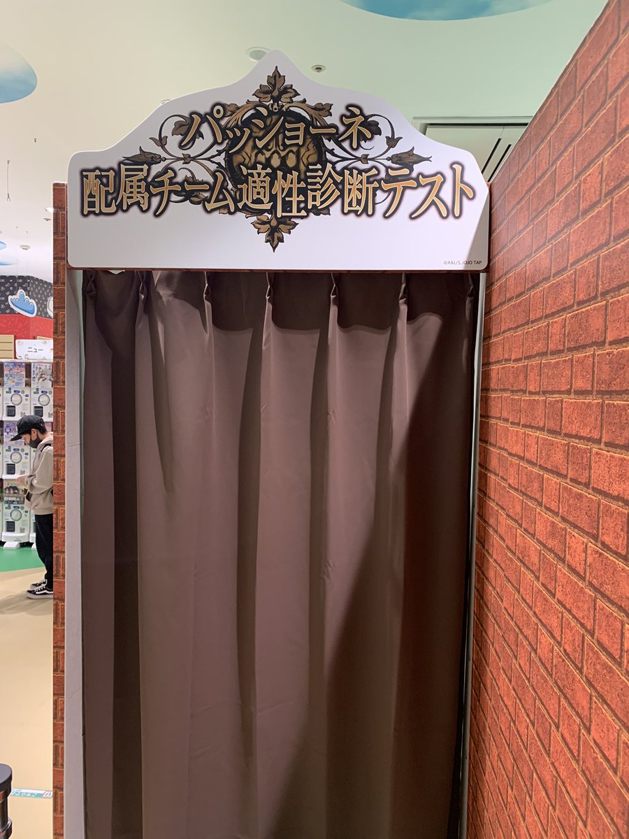 あ、あの、ジョジョワールドでパッショーネ配属チーム適正診断テスト行ってきたんですけど、夢小説でしかあり得なかった護衛チーム・暗殺者チームのメンバーになって各チームのリーダーから新規ボイスで歓迎の電話をもらえるので全夢女は行った方がいいです