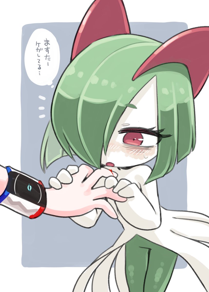 なおしてくれるキルリア。 