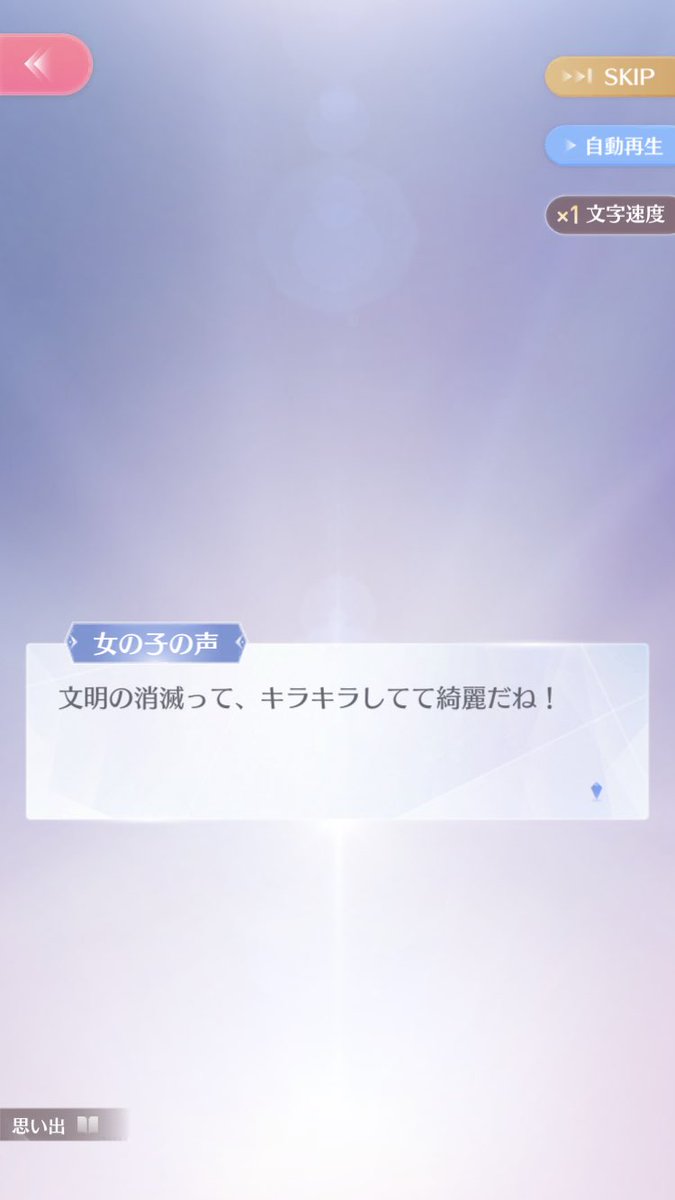 シャイニングニキ、かなり序盤だけどいまのところこんなストーリー 
