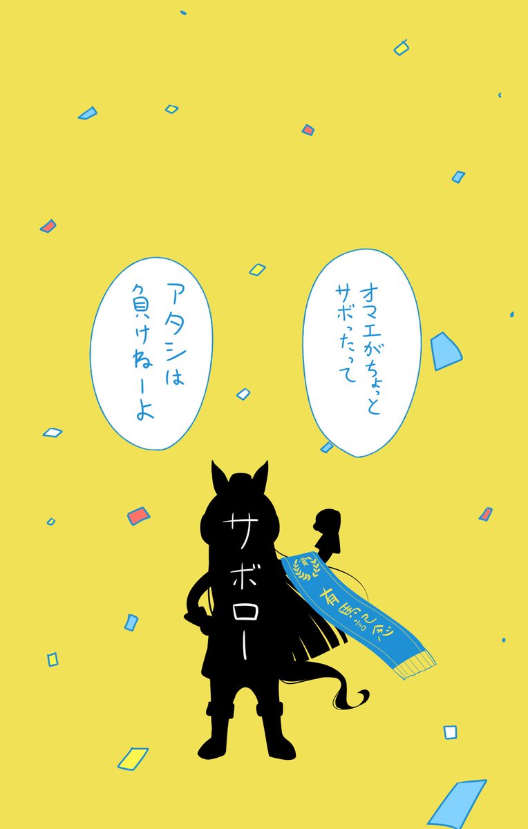 「だからあんま無理すんなよ」 