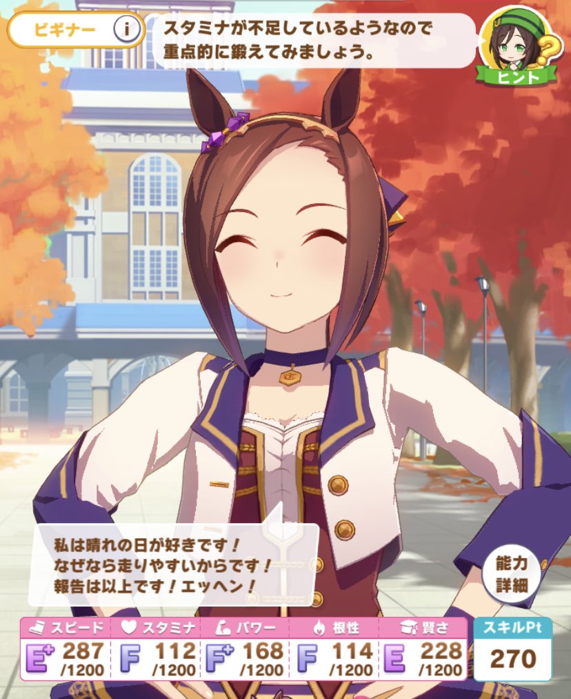 【バクシンオーから学ぶ社会人の常識】 ・私は晴れの日が好きです