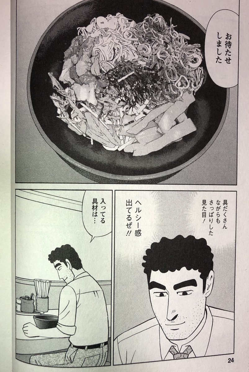 野原ひろし 昼メシの流儀 遂にヘルシー理論を展開してしまう 野原ひろし 昼メシの流儀 遂にヘルシー理論を展開してしまう