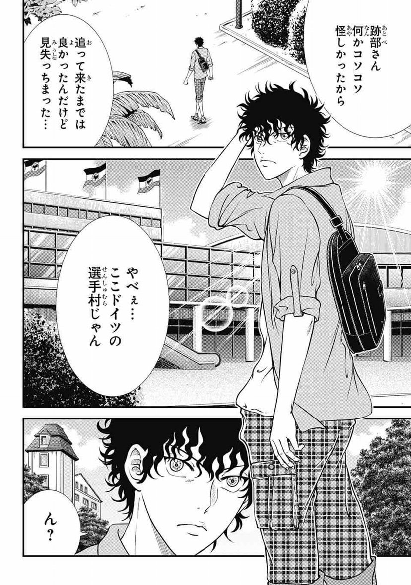 切原赤也(14)、ただいまピンチです…！ 