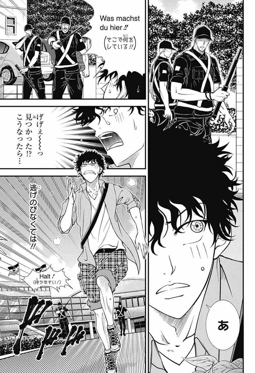 切原赤也(14)、ただいまピンチです…！ 