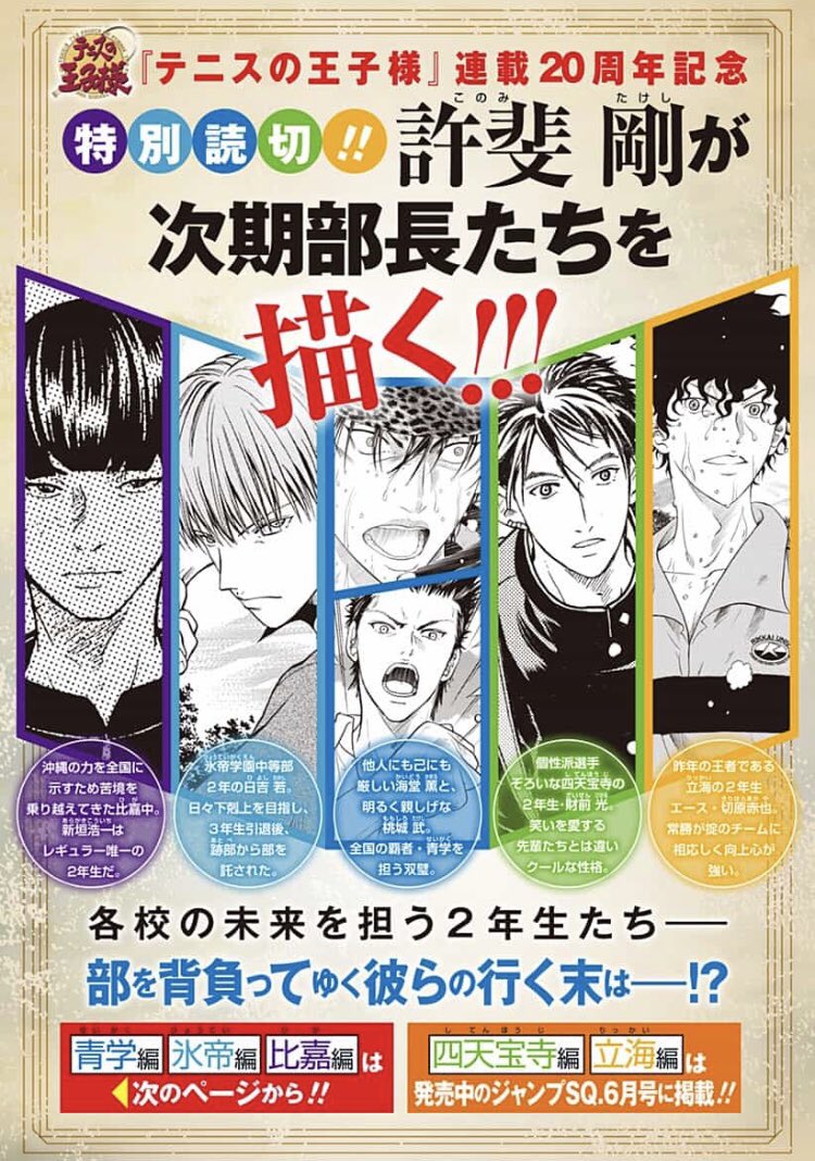   スマホアプリ、もしくはブラウザから無料で読めますのでGWのお供にぜひ