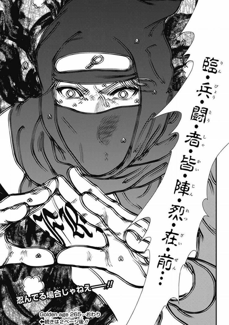 臨兵闘者皆陣烈在前！ 