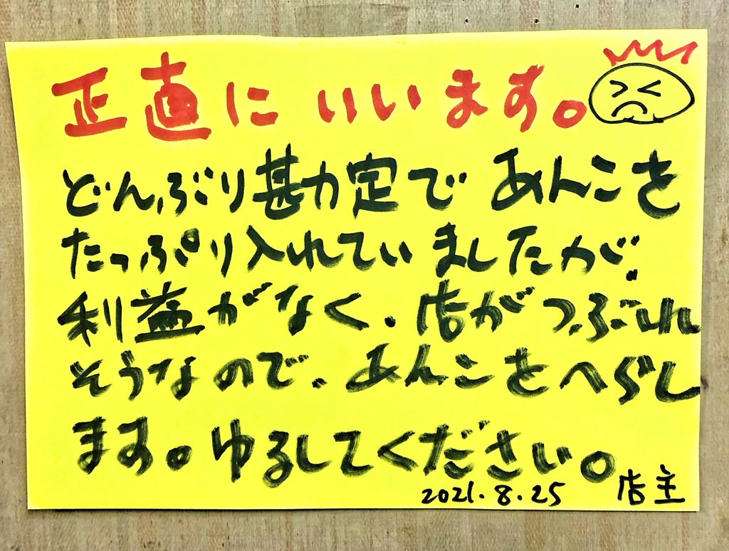  どうか、リツイートにチカラをかしてください(>_<) 