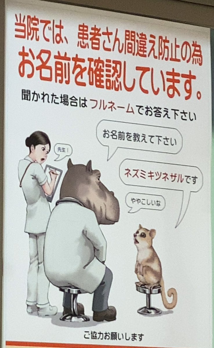 病院に貼ってあったポスターやけど、このセンスめっちゃ好き🤔🤔 クスってなったww