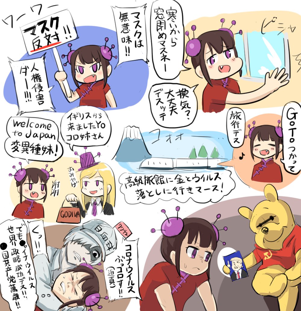 新型コロナちゃん 