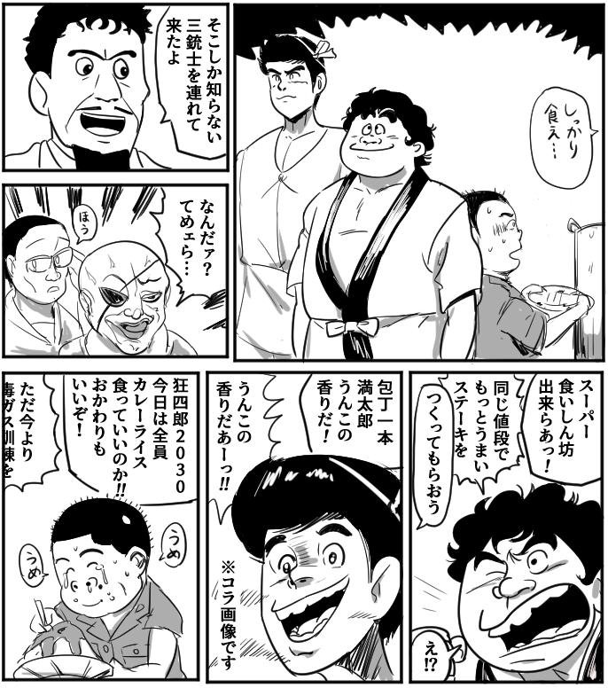 そこしか知らない三銃士 