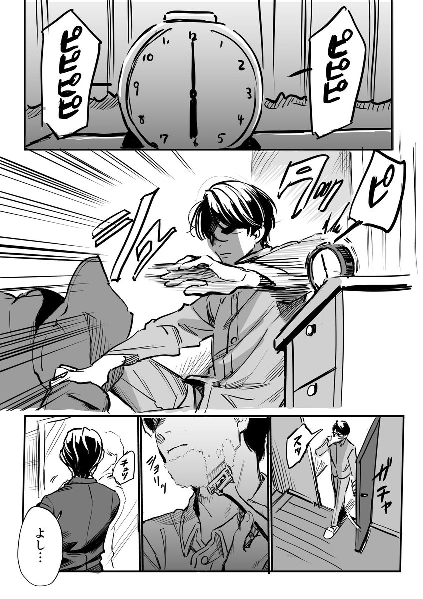 ”JK男子”の漫画です。【告知漫画】 