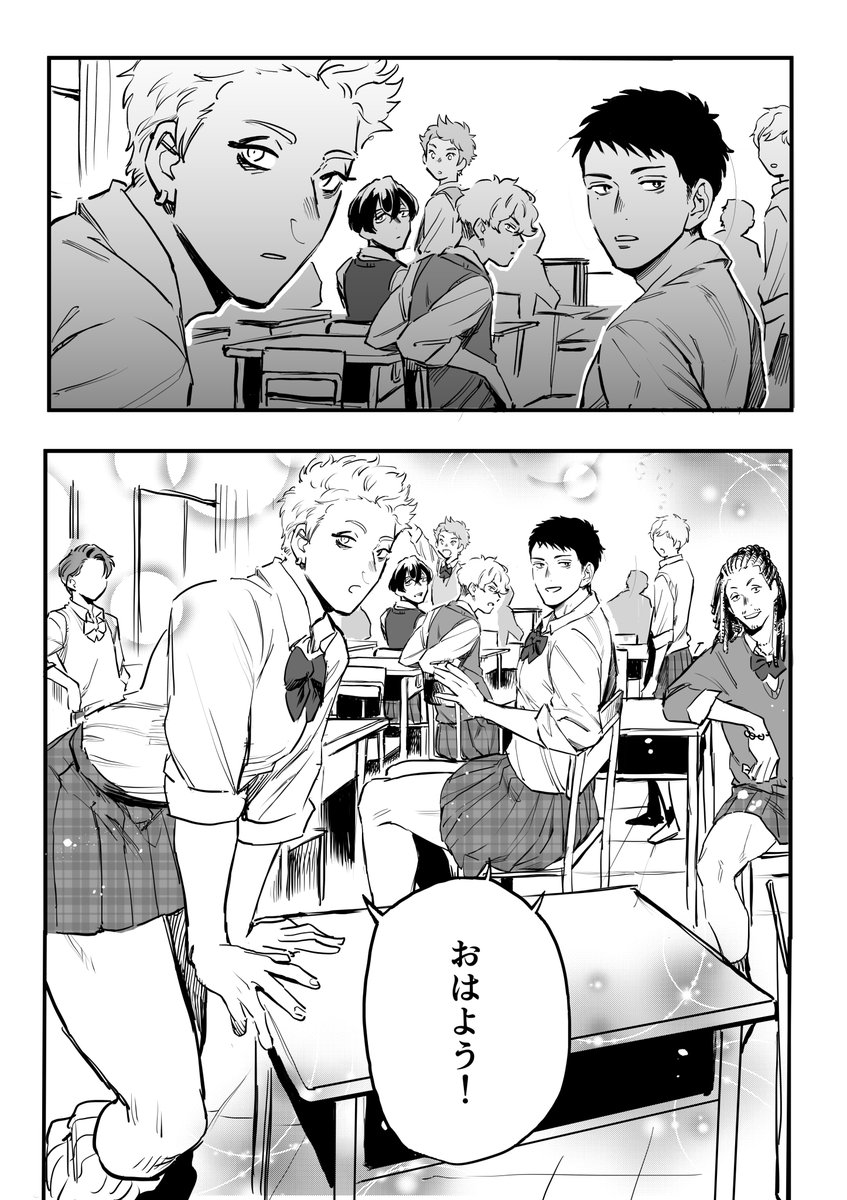 ”JK男子”の漫画です。【告知漫画】 