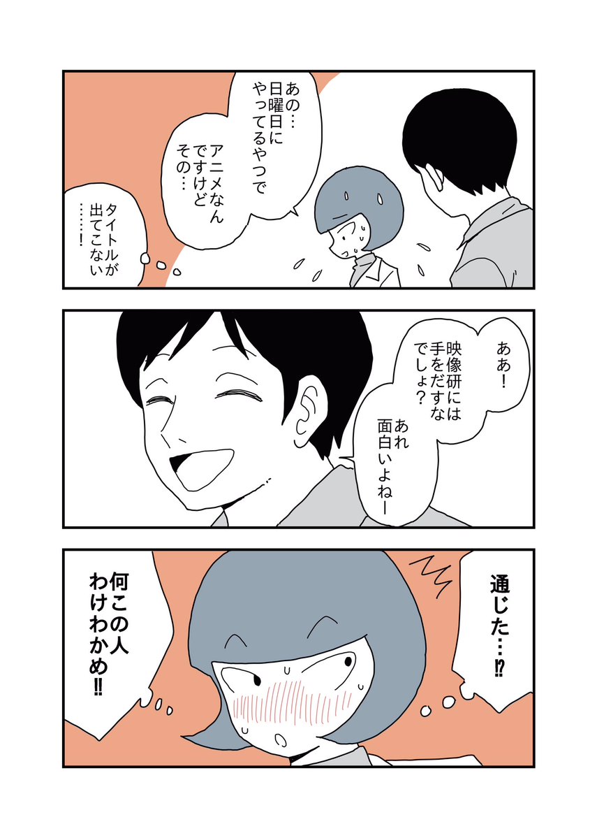 すべてを肯定してくれる彼氏①~④ 
