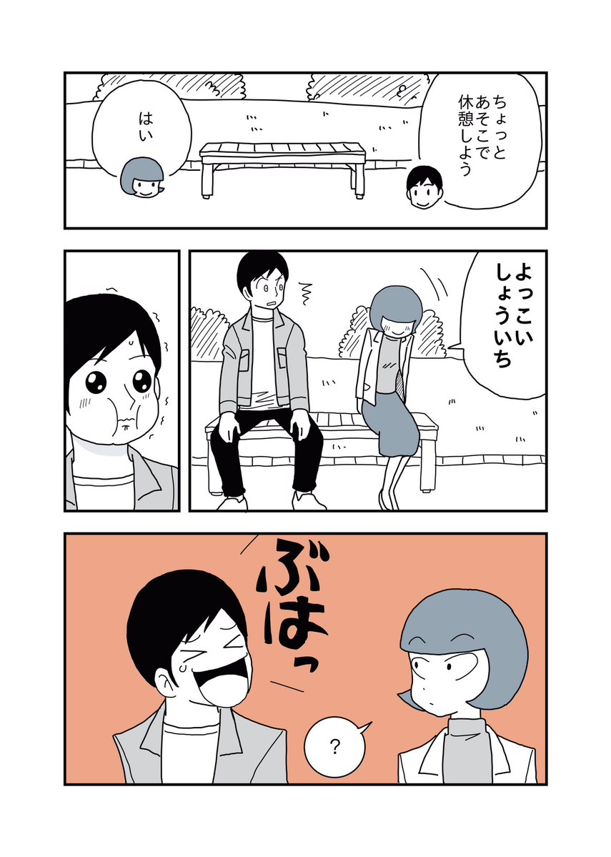 すべてを肯定してくれる彼氏①~④ 