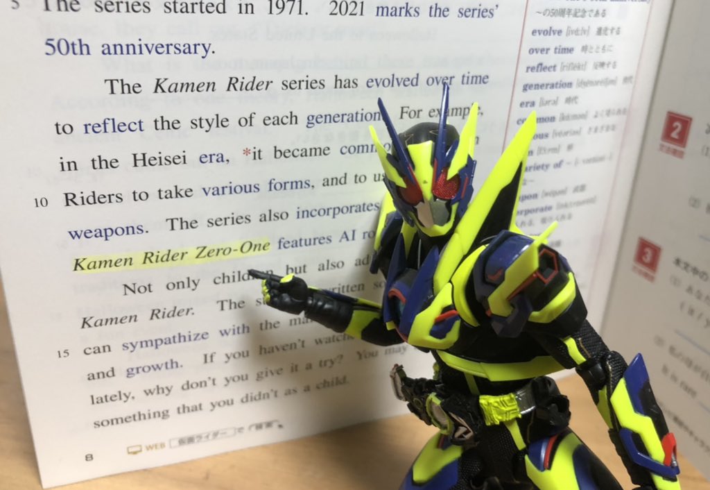 高校の夏休みの課題のワークで仮面ライダーの話題が