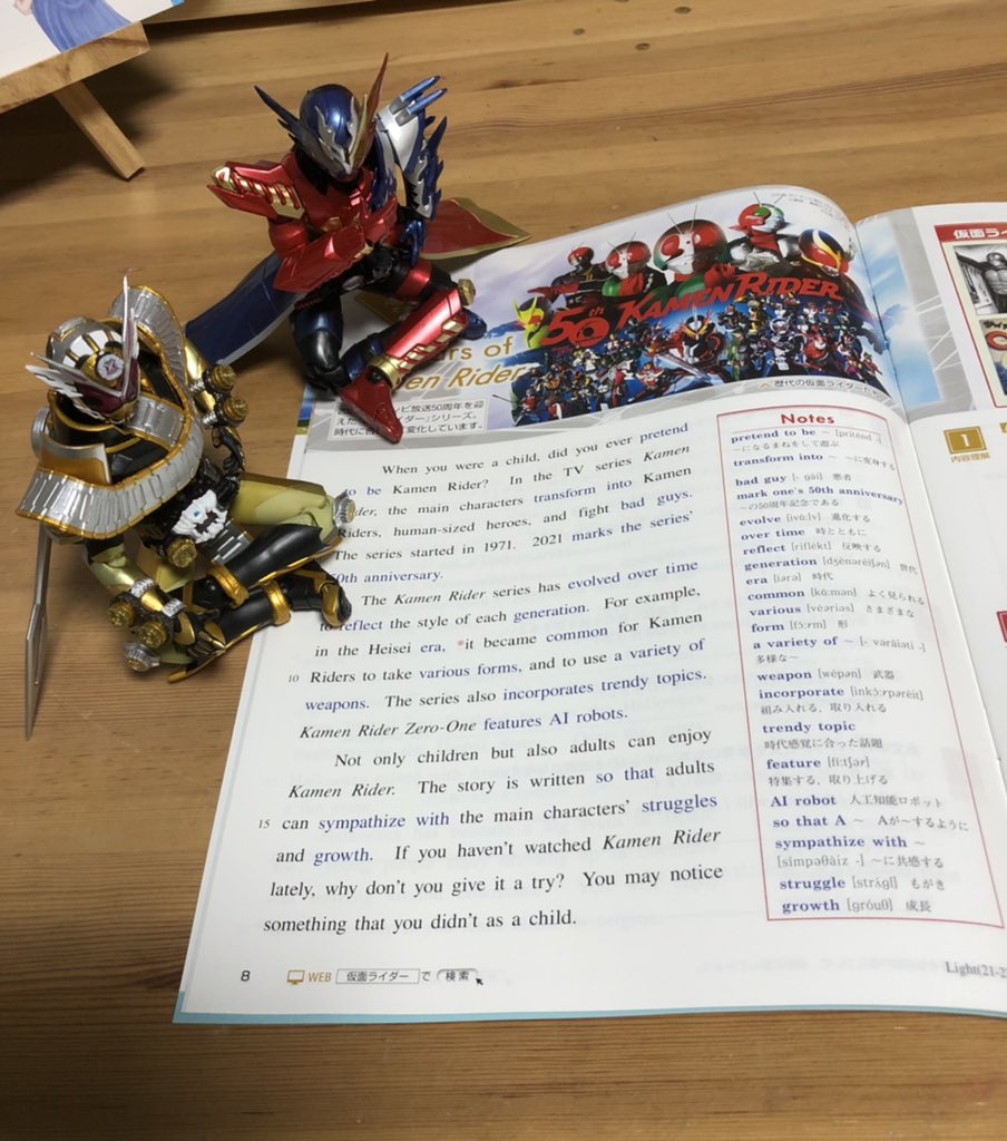 高校の夏休みの課題のワークで仮面ライダーの話題が