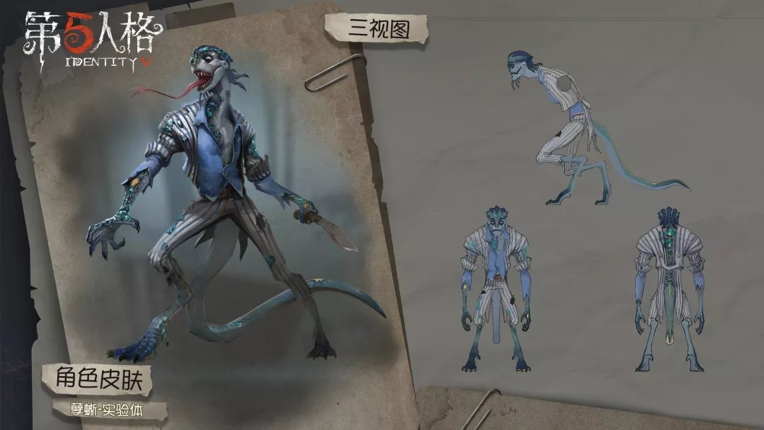 トカゲと機械技師の新衣装（SR） 