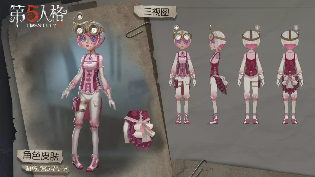 トカゲと機械技師の新衣装（SR） 