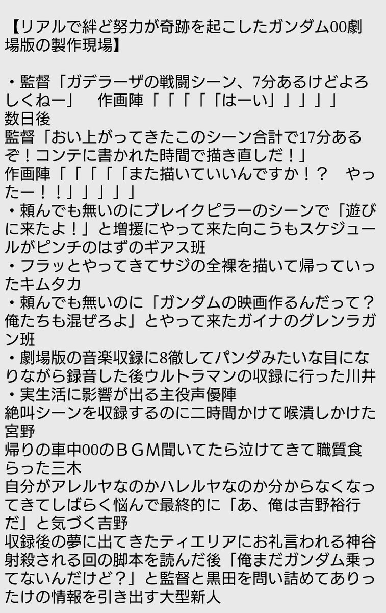 八年くらい前のSS速報に貼られてた奴のコピペだけど劇場版ダブルオーいいよね 