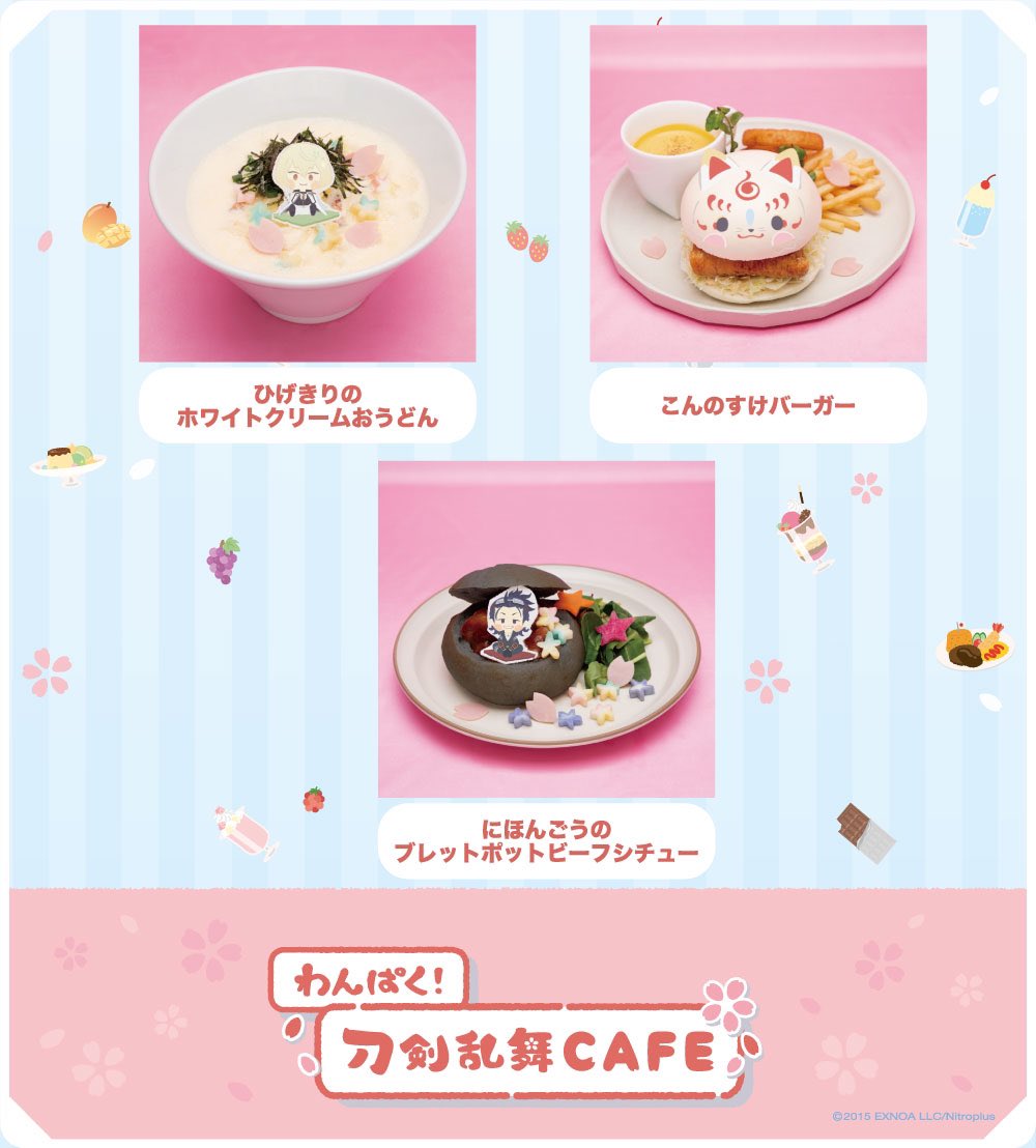 刀剣乱舞CAFE】心斎橋パルコ・渋谷パルコ・名古屋パルコで開催決定