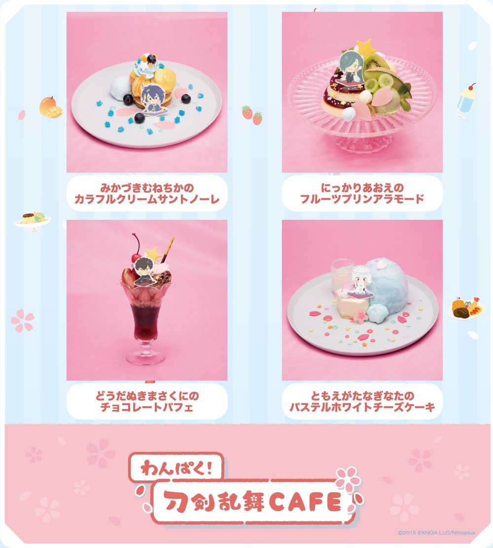 刀剣乱舞CAFE】心斎橋パルコ・渋谷パルコ・名古屋パルコで開催決定