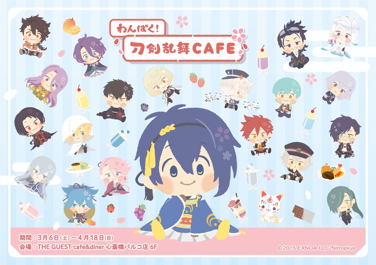 刀剣乱舞CAFE】心斎橋パルコ・渋谷パルコ・名古屋パルコで開催決定