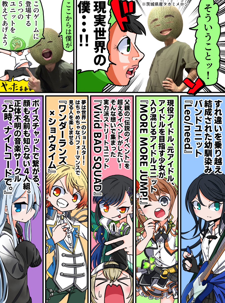 feat.初音ミク』のPR漫画を描かせていただきました