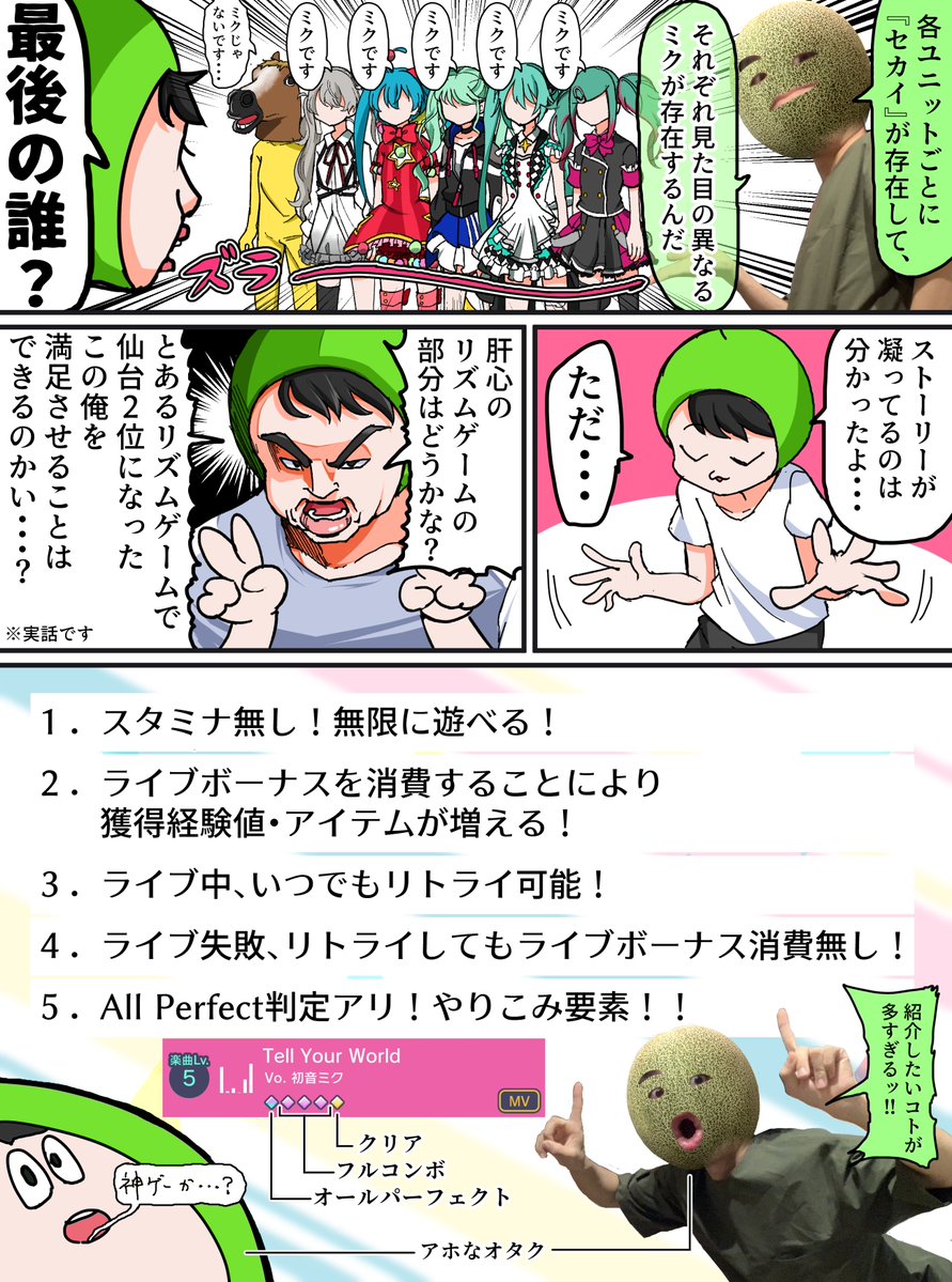 feat.初音ミク』のPR漫画を描かせていただきました