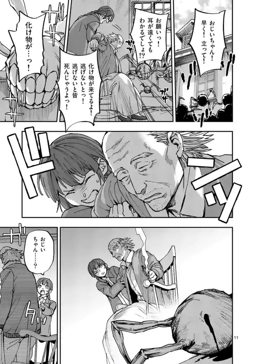 再起動するジジイ達w 