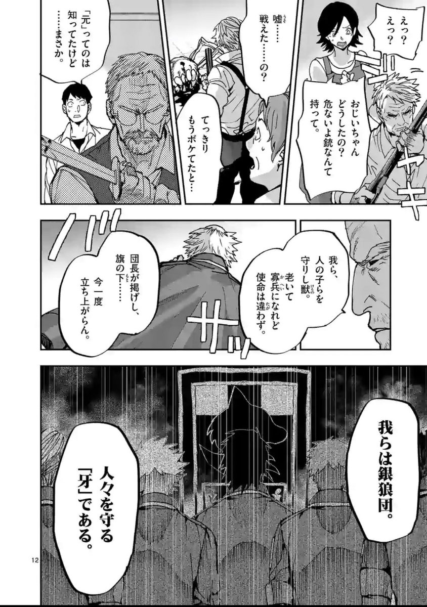 再起動するジジイ達w 