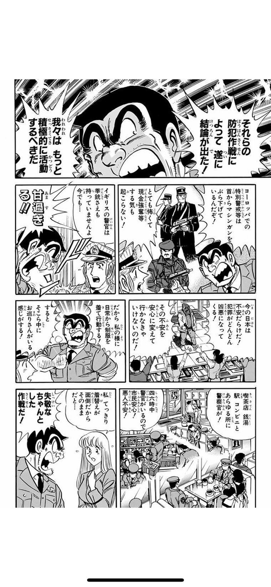 当時は笑って読んでたけど今の世の中これはギャグじゃなく真理だろ 